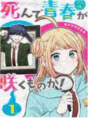 漫画原著长夜灯书绘卷海报